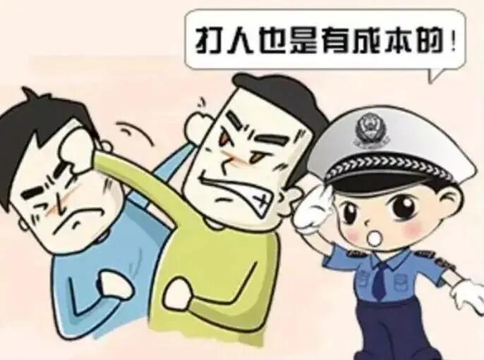 人身损害/伤害