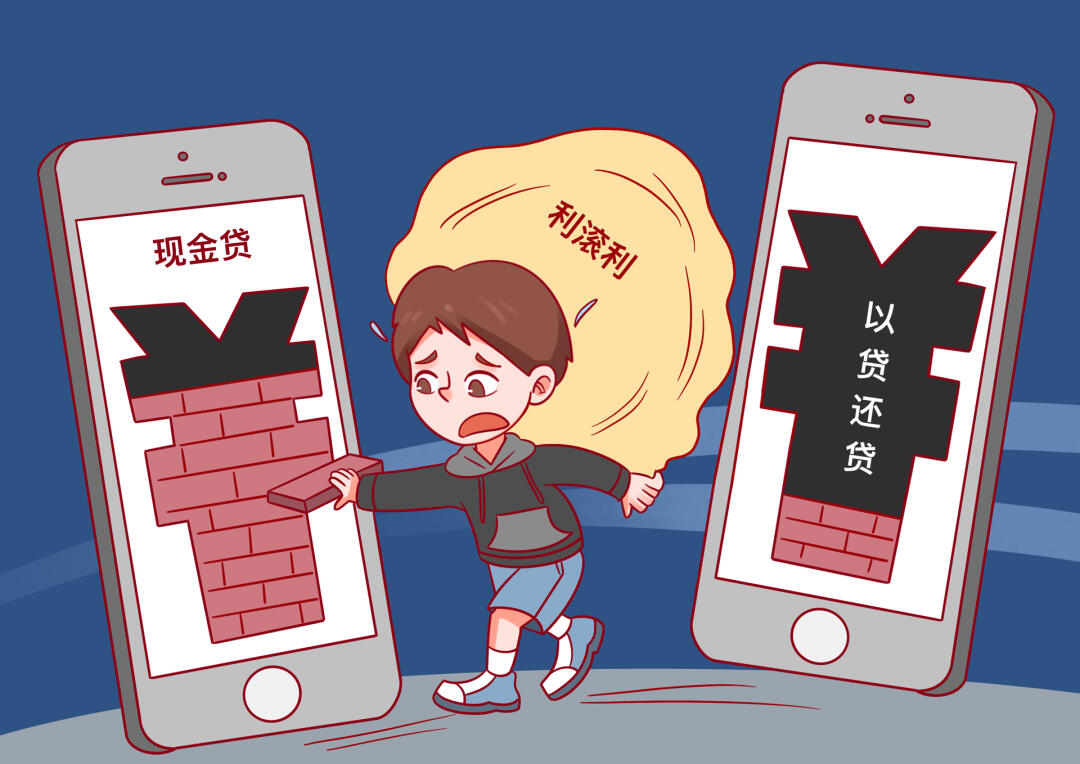 民间借贷