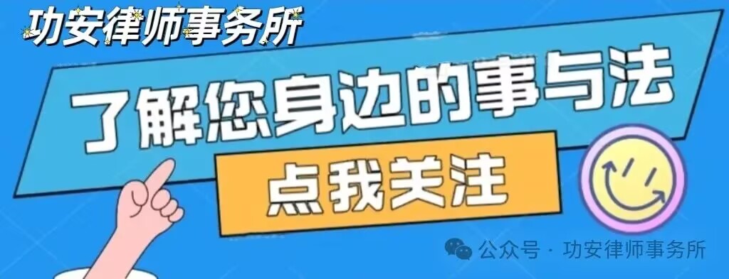 交通事故案件仅用40天时间调解结案 功安律师助其获得满意赔偿!