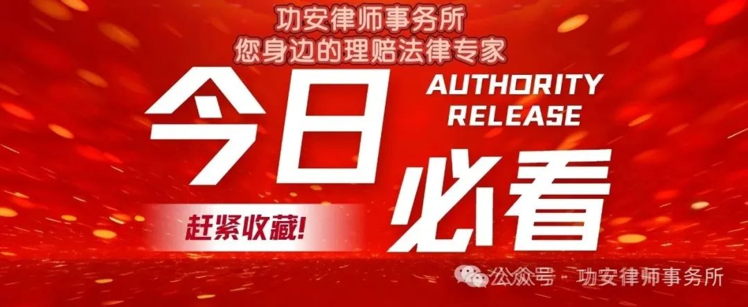 早退回家途中职工遭遇交通事故受伤，功安律所张晓律师为您解答是否属于工伤!
