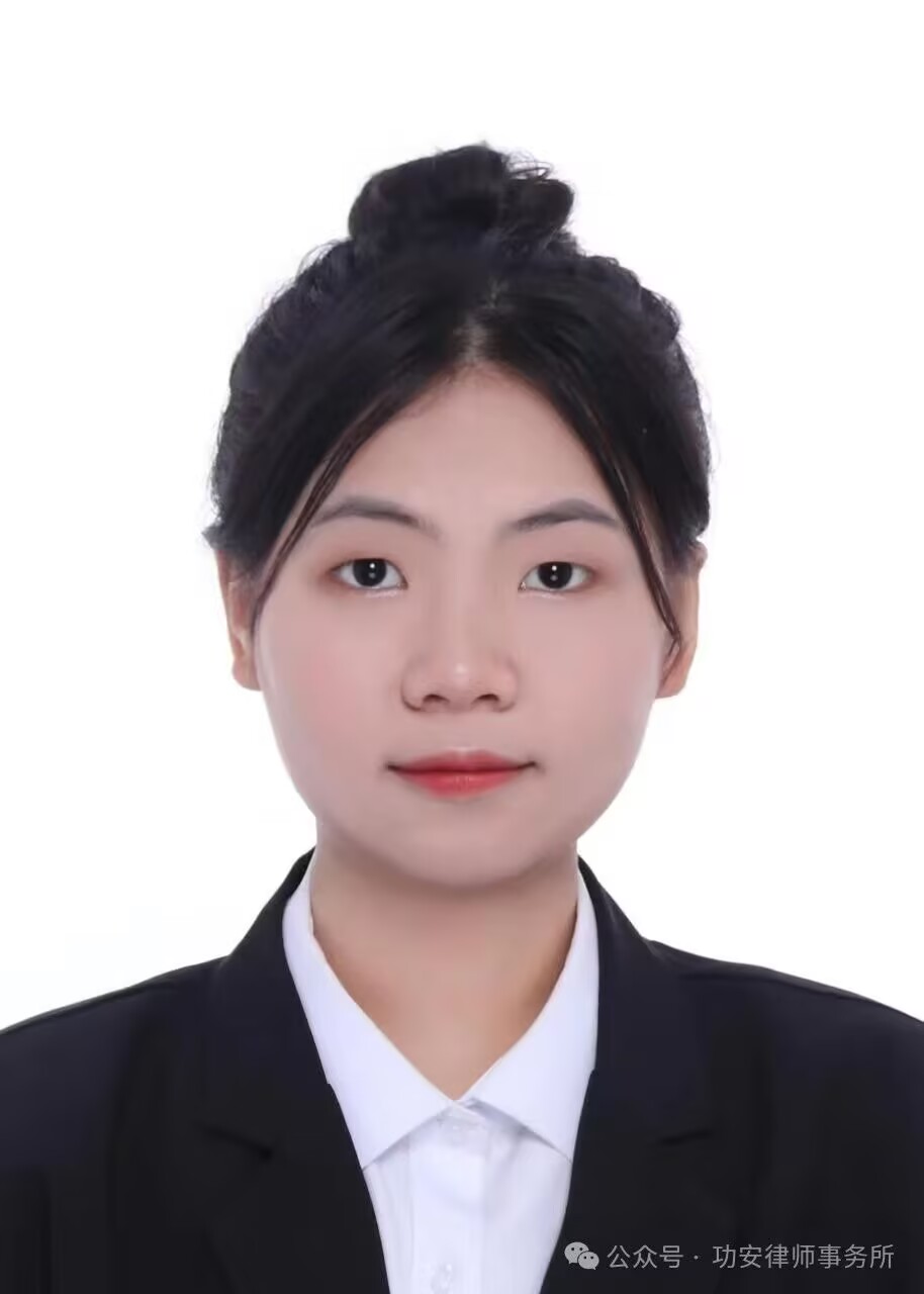 毛舒婷律师 湖南功安律师事务所 执业律师